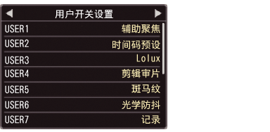 GY-HM200 SwitchSetScreen